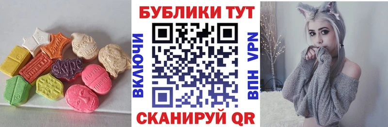 Купить закладки  Армянск  ЭКСТАЗИ DUBAI 