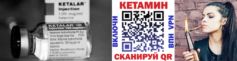 КЕТАМИН VHQ  Купить закладки  Армянск 