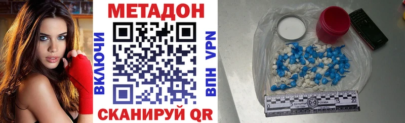 Купить где  Армянск  Метадон methadone 